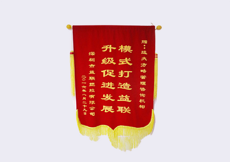 模式打造益聯(lián)，升級(jí)促進(jìn)發(fā)展