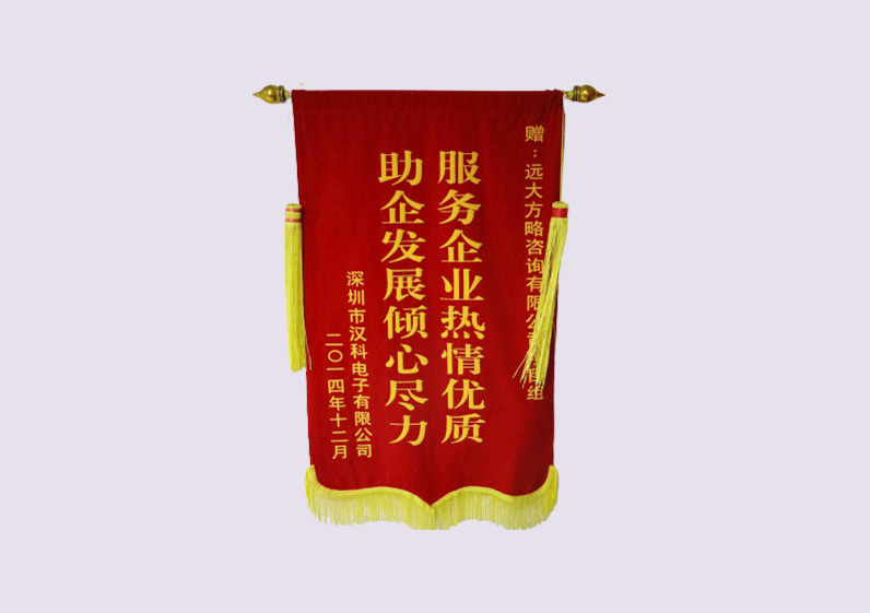 服務(wù)企業(yè)熱情優(yōu)質(zhì)，助企業(yè)發(fā)展傾心盡力